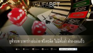 บา คา ร่า ufabet