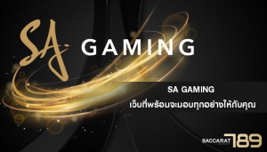 gaming บาคาร่า